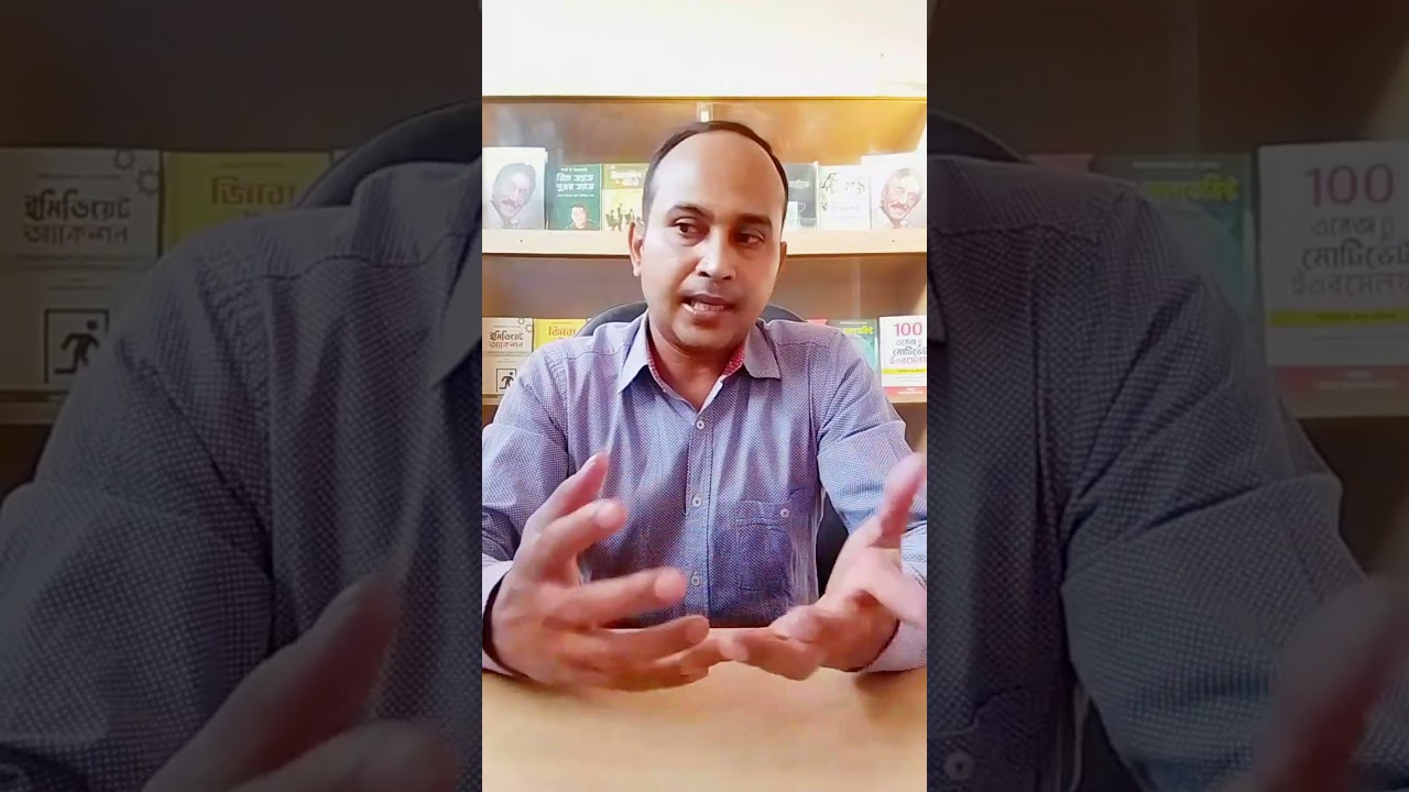 মানুষ সাধারণত কেন নেতিবাচক চিন্তা ভাবনা থেকে বের হতে পারে না?