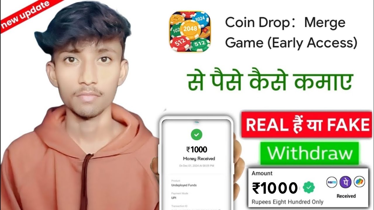 Coin Drop Real Or Fake | Coin Drop Withdrawal Proof | Coin Drop Paise Kaise Kamaye