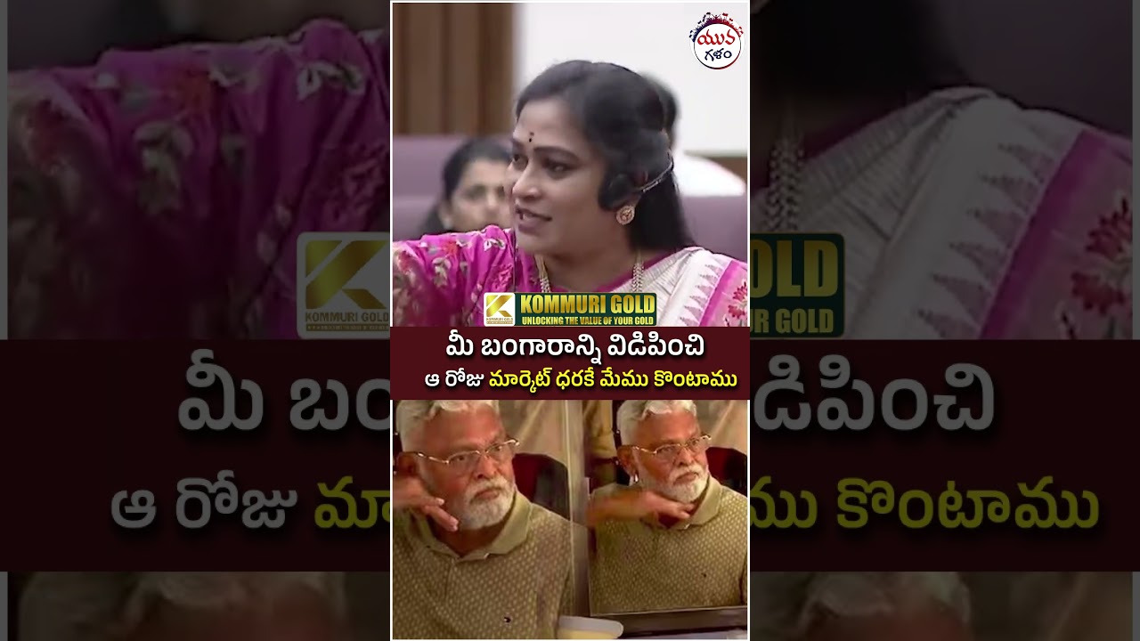 Vangalapudi Anitha Fire Speech in Assembly | #apassemblylive #ambatirambabu #apnews #ytshorts #short