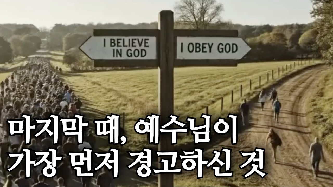 크리스챤이라면 반드시 봐야 할 영상!