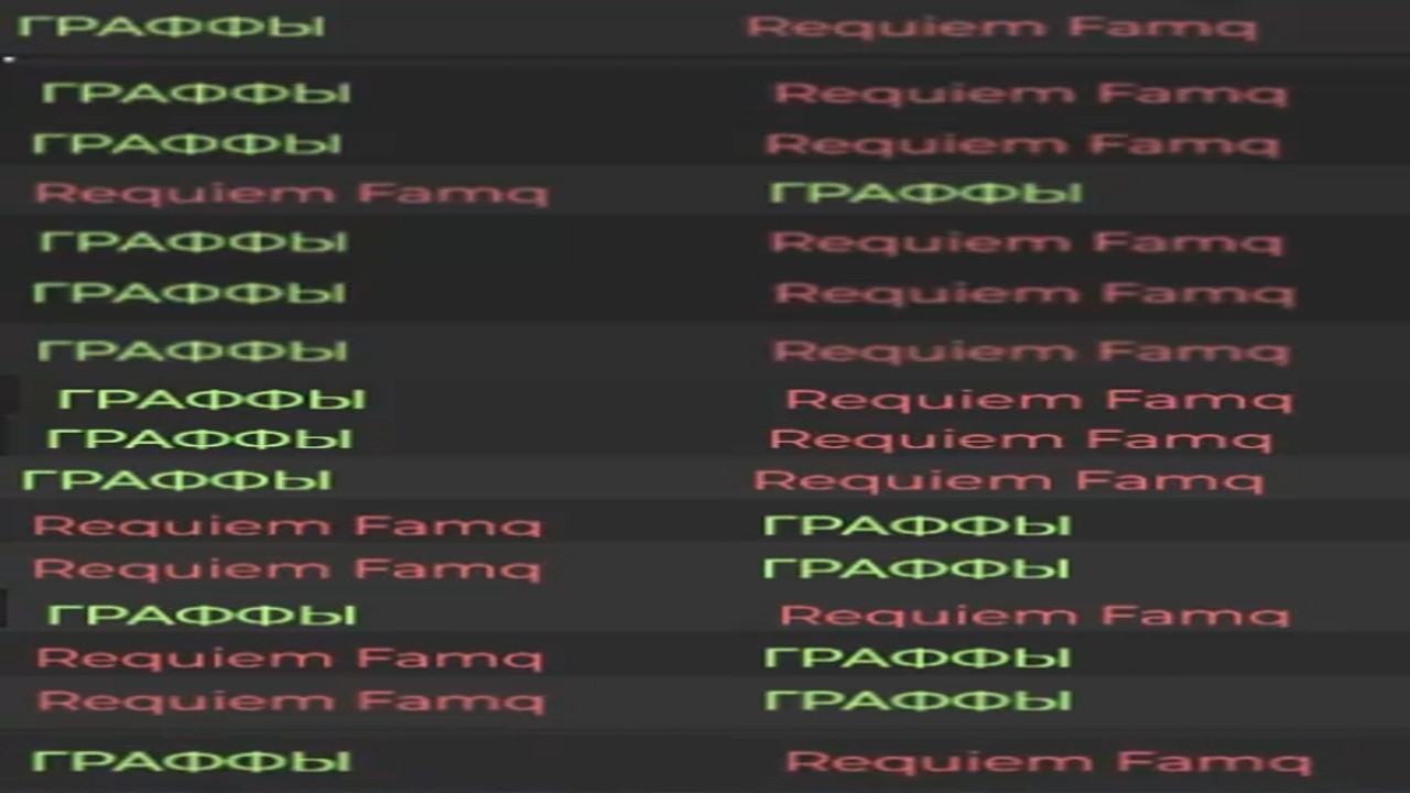 REQUIEM FAMQ ELIMINADOS