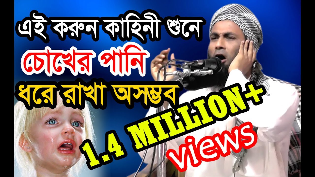 এই রকম ঘটনা এর আগে কেউ শুনেনি। বি.আই.সি-মিডিয়া । Mawlana Khondoker Muhammad Abul Kashem