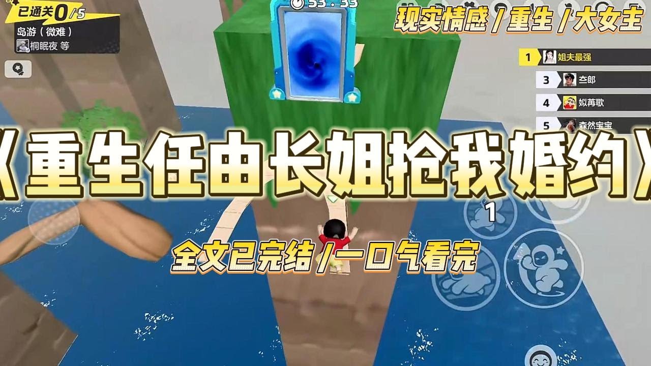 《重生任由长姐抢我婚约》重生后，长姐宋棠跪在我面前，哭着求我把婚事让给她。她说她和沈之鹤才是真爱。#一口气看完 #小说 #绿茶 #复仇 #重生 #现实情感 #大女主