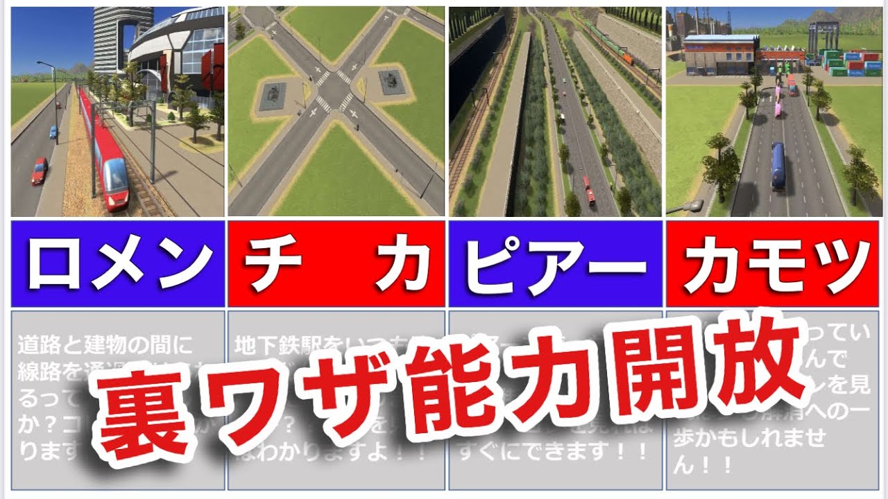 【シティーズスカイラインPS４】小技・裏技まとめ第二弾！これで街づくりが更に楽しくなる方法（CitiesSkylines）