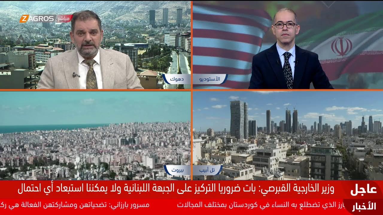 الحـ.ــرب بين إيران والتحالف الأميركي الإسرائيلي في يومها التاسع.. ماذا بعد؟تغطية مستمرة من #زاكروس