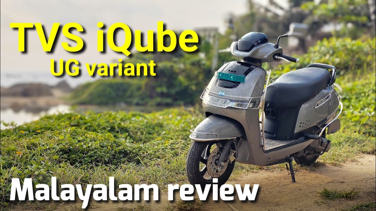 വിശ്വസിച്ച് എടുക്കാൻ പറ്റുന്ന നല്ല ഒരു ഇലക്ട്രിക് സ്കൂട്ടർ || All New TVS iQube