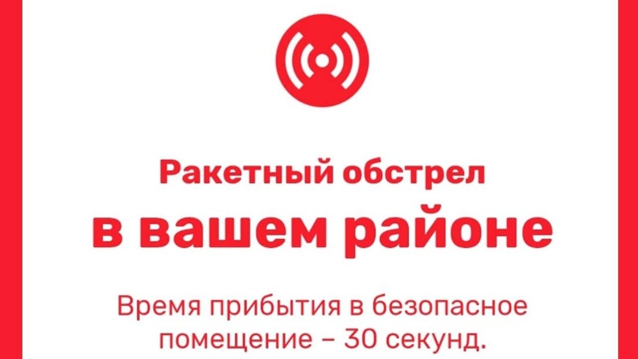 ОБСТРЕЛЫ ИЗРАИЛЯ. ВОЙНА С ИРАНОМ. 28.02.2026