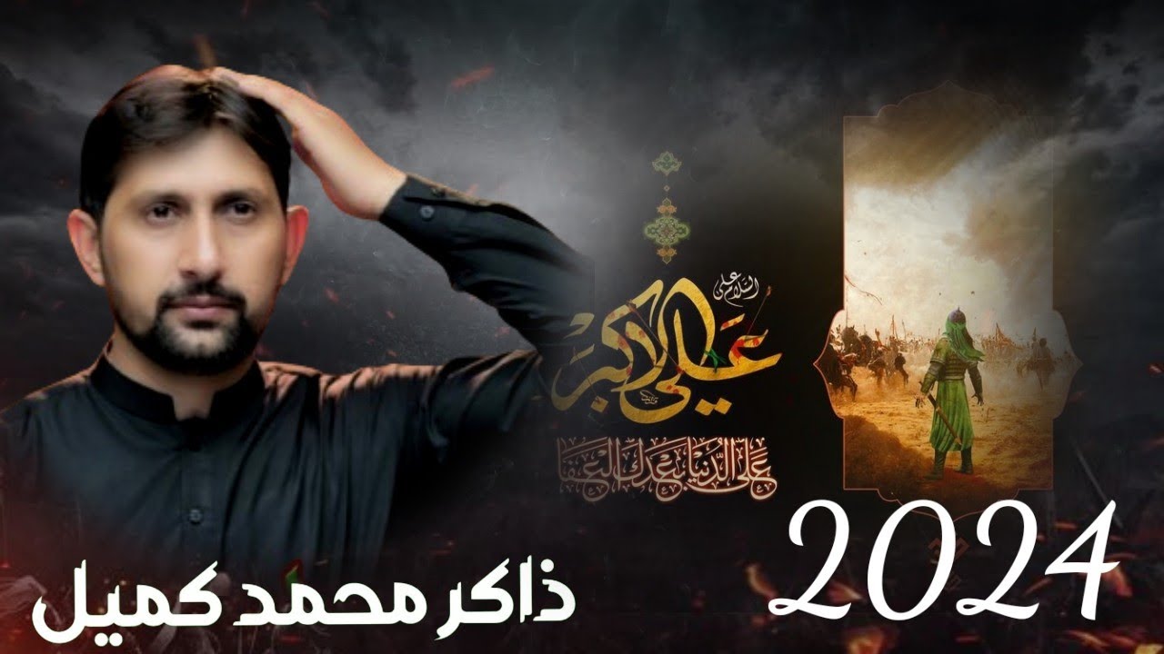 Pashto Noha 2024 #Zakir Kumail Haider # Noha Shezeda Qasim - 2024-25