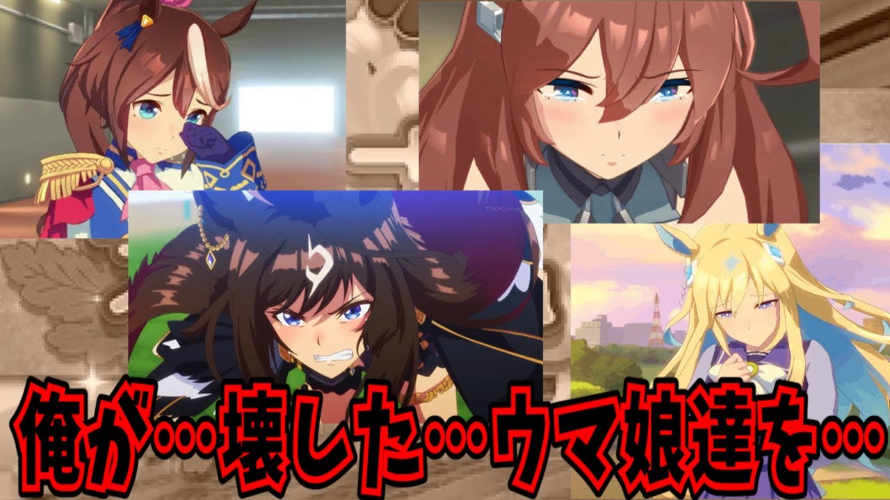 このチームのトレーナー戦績滅茶苦茶すごいのに、何故か救いのある末路が見えない・・・に対する反応まとめ【ウマ娘】【反応集】