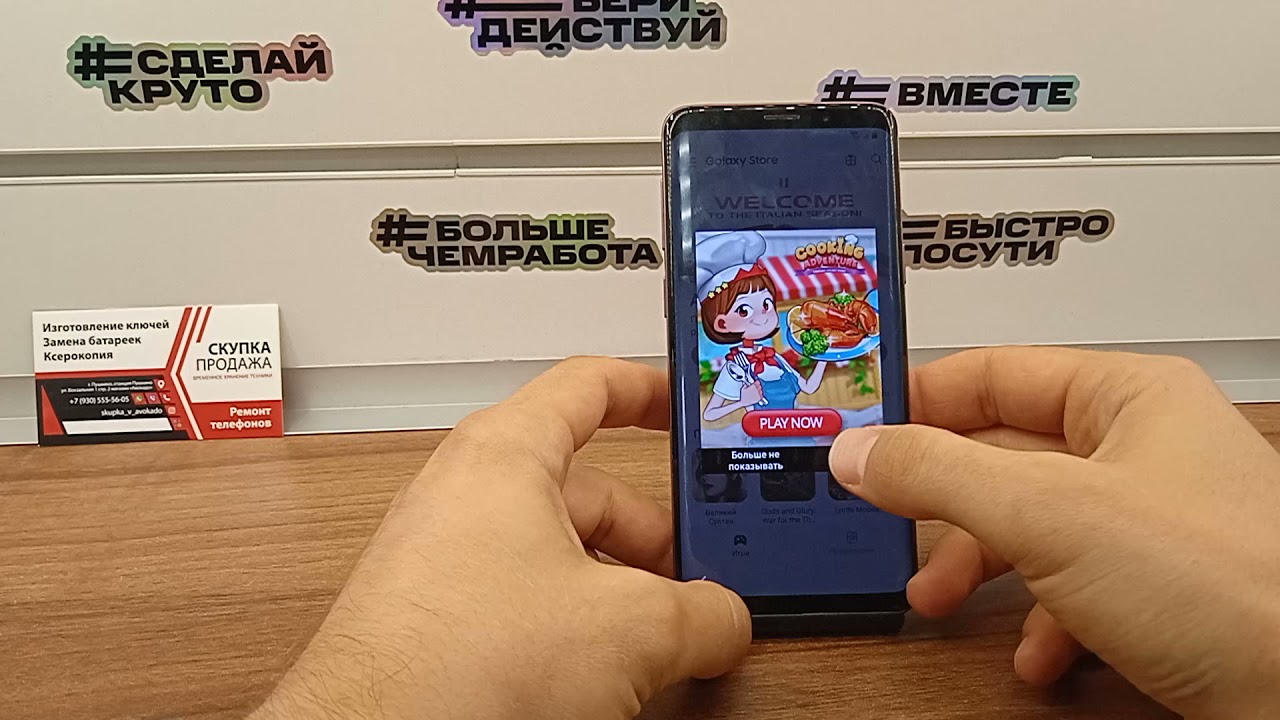 Samsung Galaxy S9 сброс аккаунта гугл.100% способ!Samsung S9 FRP Bypass.Android 10.Патч 01.05.2021