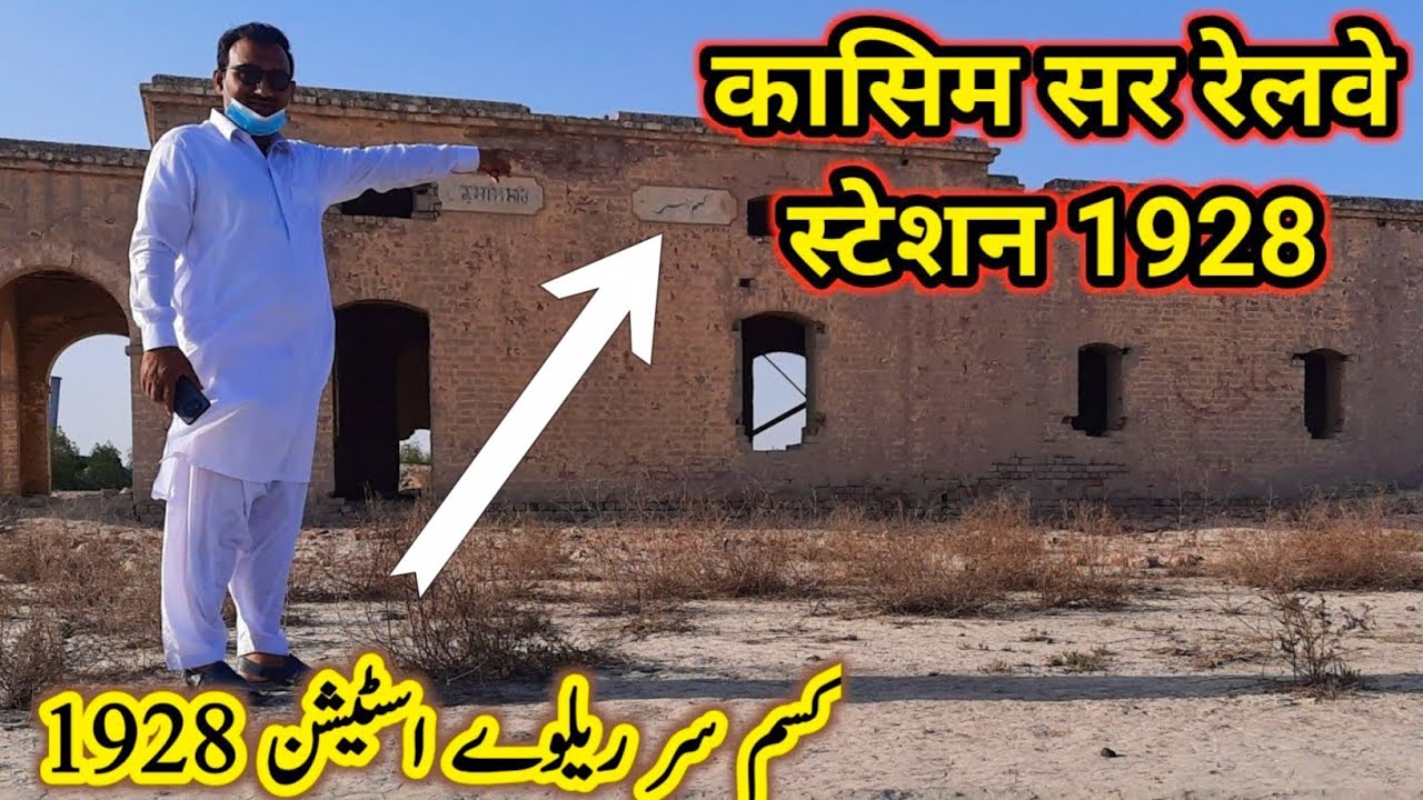 Pakistan Railway | Historical railway station | Vehari History.