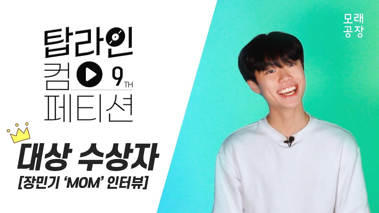 [INTERVIEW] 장민기 