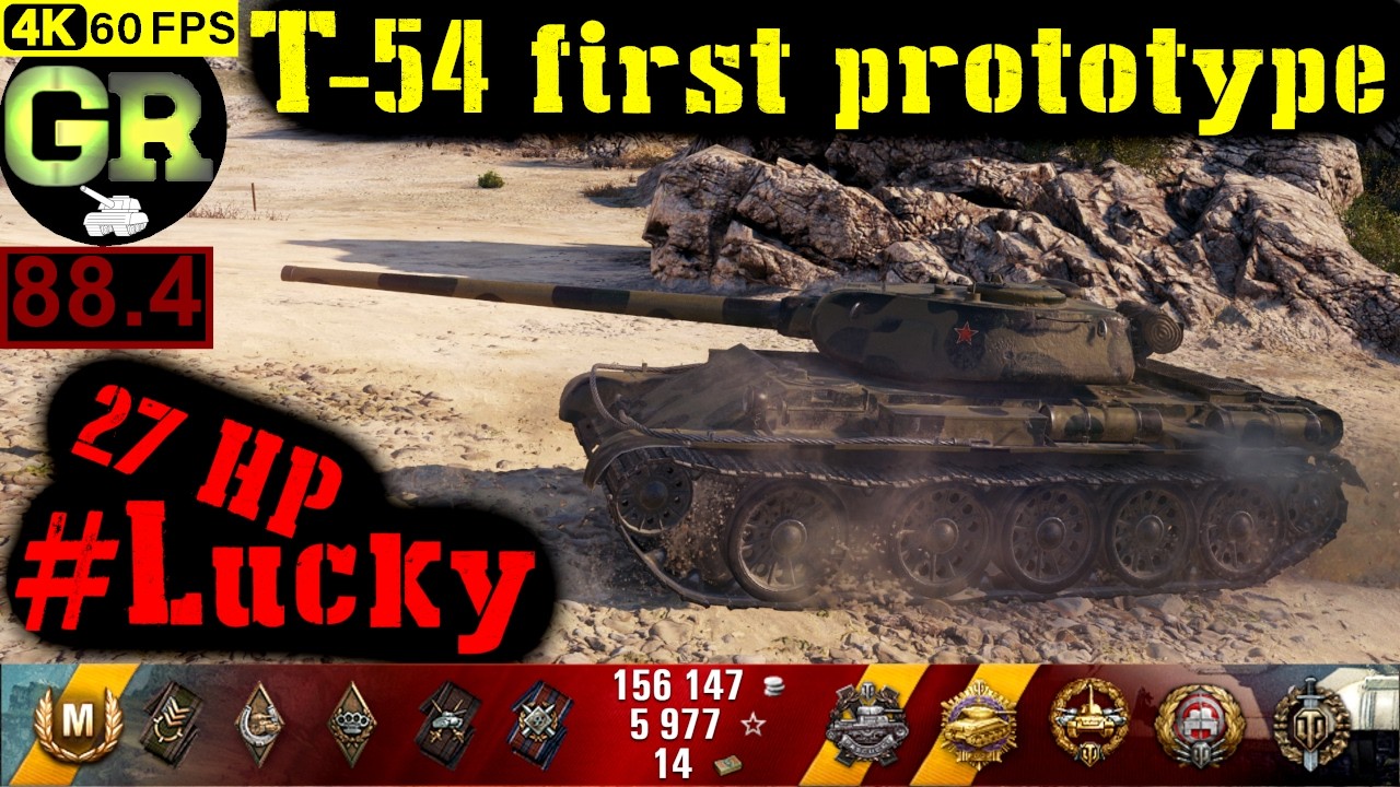 88_World of Tanks T-54 first prototype WoT Replay - 10 Kills 5.4K DMG(Patch 1.4.0)