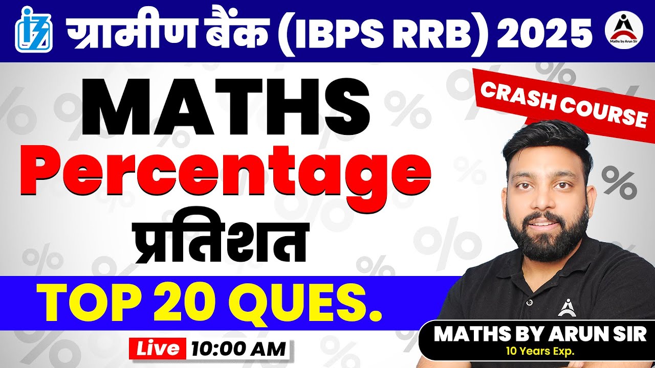 🎯 IBPS RRB 2025 📘 Maths Crash Course 💯 Percentage (प्रतिशत) 🔝 Top 20 Questions By Arun Sir 🔥