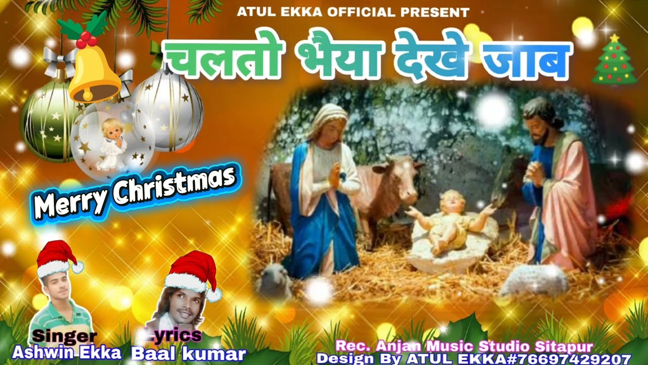 चलतो भैया देखे जाब🎄Bro.LATE US GO FOR SEE//NEW SADRI CHRISTMAS SONG 2025-26 #Singer- Ashwin Ekka🎄