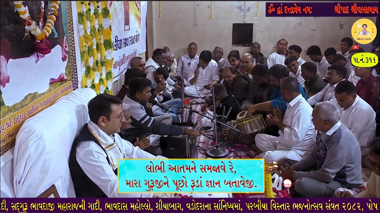 ભજન V16Tx/221225 