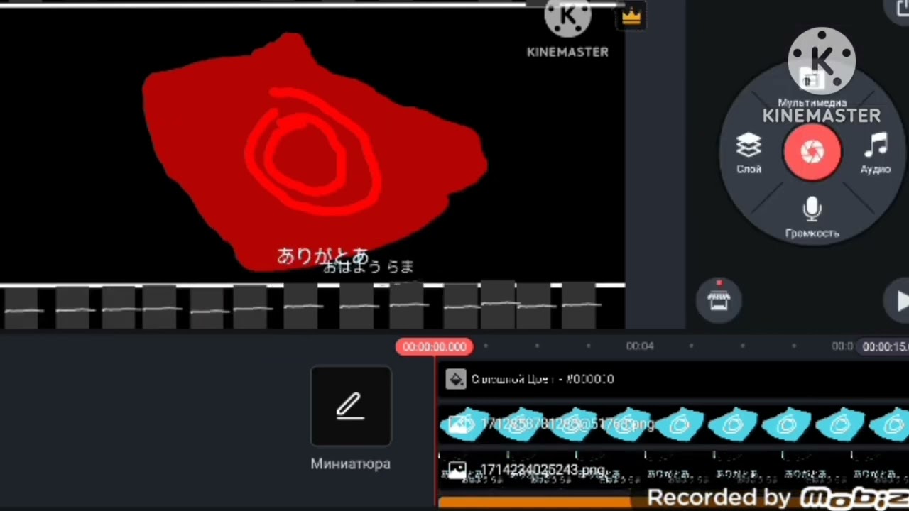 Animaccord Japan KineMaster Clip Picture (2008) Speedrun Be Like X3 Speed
