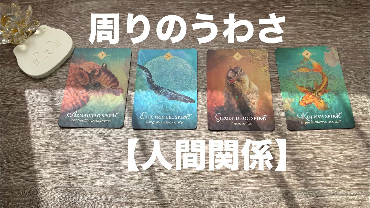 周りのうわさとあなたの印象💖【人間関係】