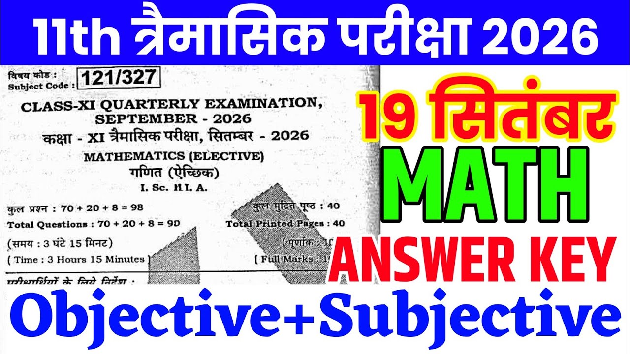 19 September Class 11th Math Viral Question Paper Quarterly Exam 2026 || 11th math paper 2026
