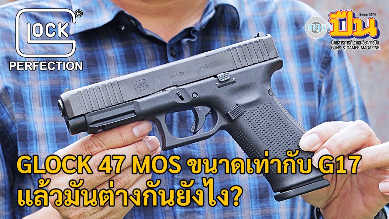 Обзор пистолета Glock 47 MOS