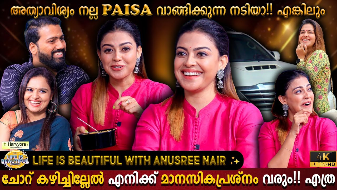BMW Or Benz | Anusree Nair Exclusive Interview | Remuneration | Life Is Beautiful | Milestone Makers