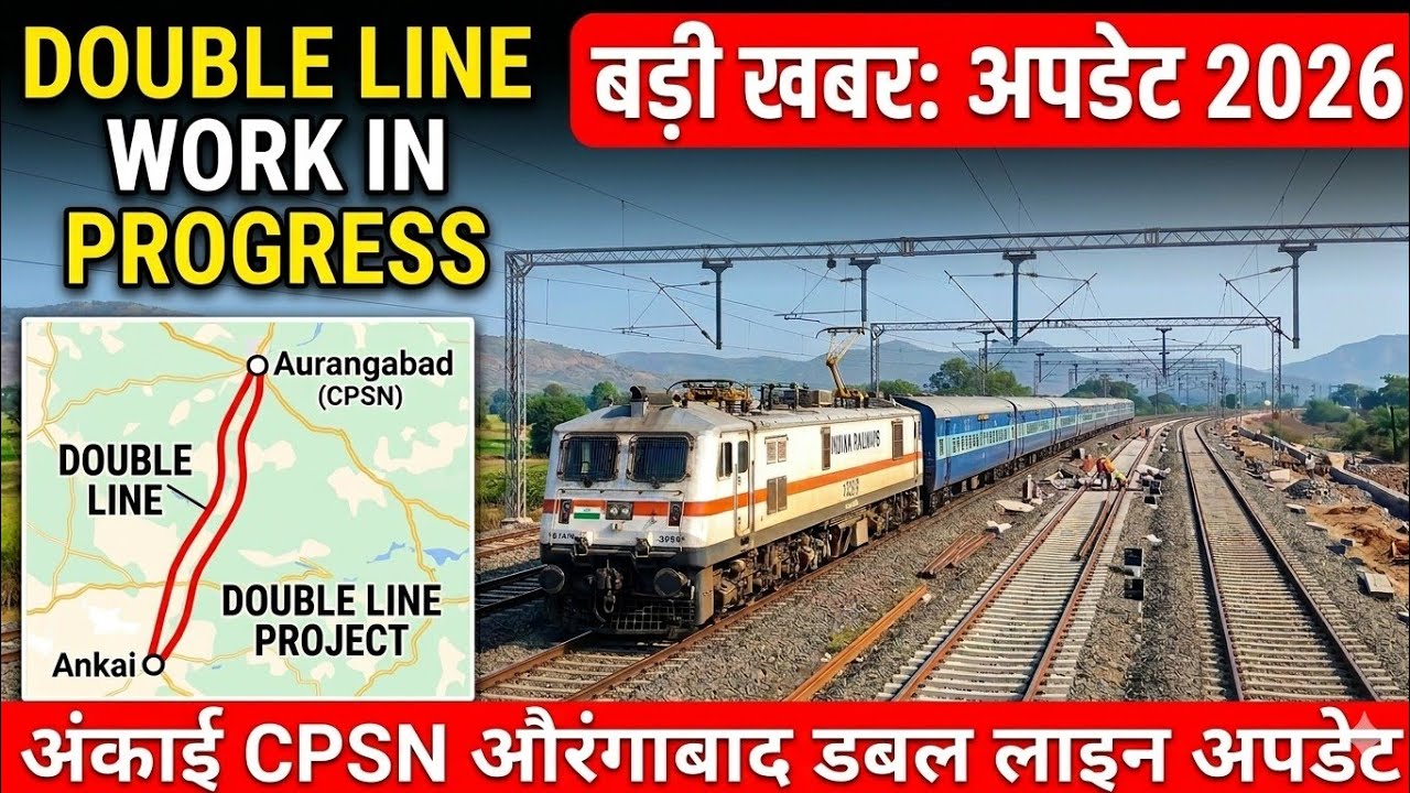 अंकाई CPSN औरंगाबाद डबल लाइन अपडेट | Ankai Sambhaji Nagar Double Line Update | Aurangabad Doubling