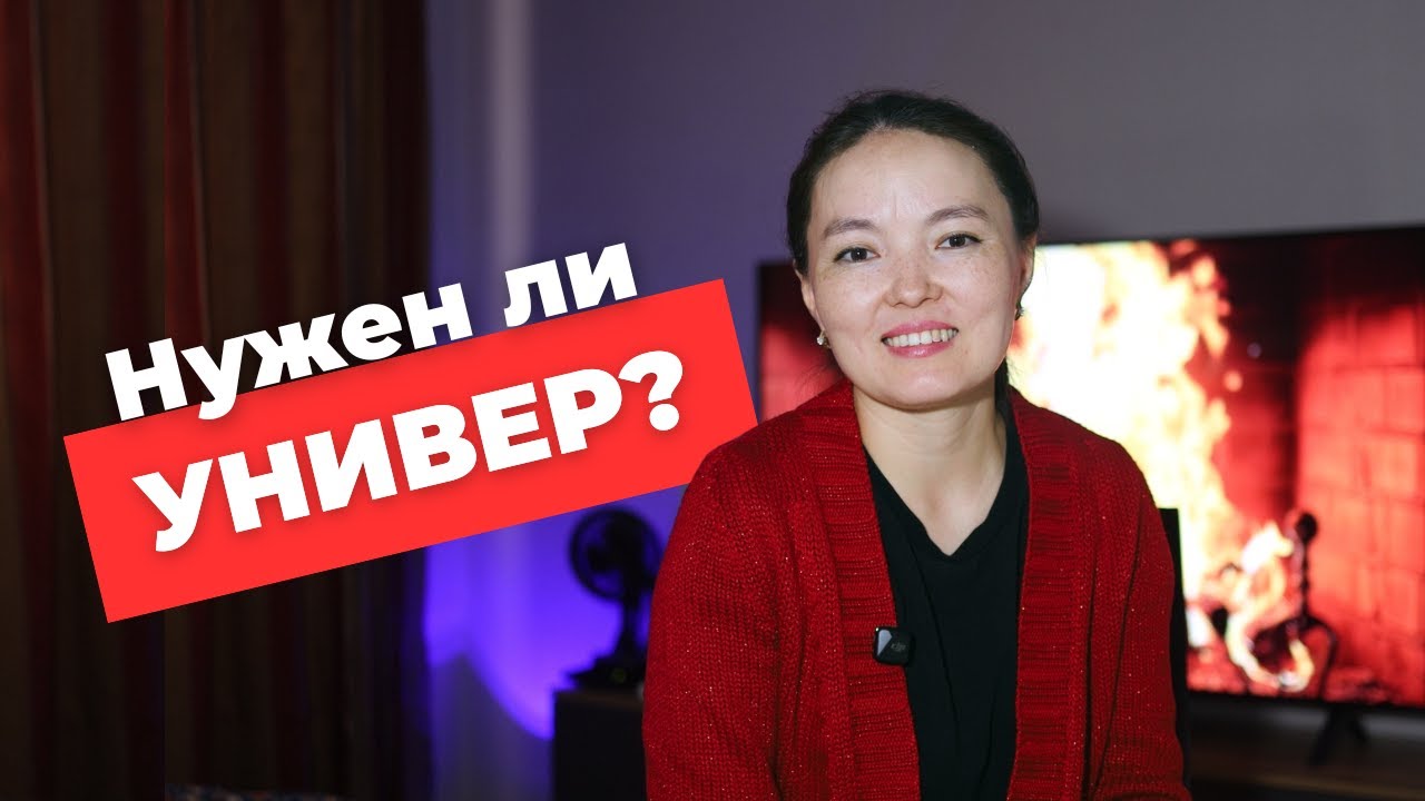 Универ или курсы? Куда вложить 4 года своей жизни