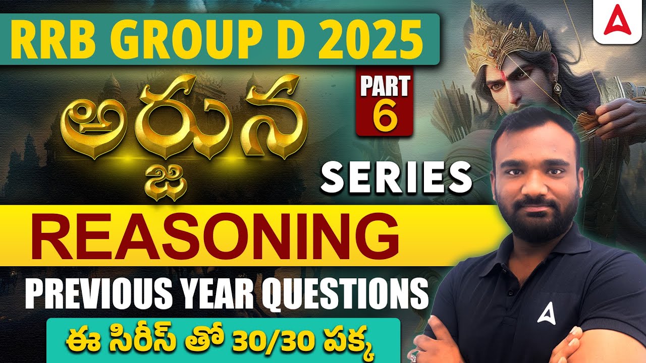 RRB Group D Previous Year Question Paper in Telugu | RRB Group D Reasoning Classes in Telugu #6