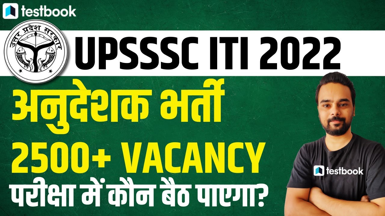 UPSSSC ITI Instructor Vacancy 2022 | UPSSSC Instructor Eligibility | Salary & Selection Process