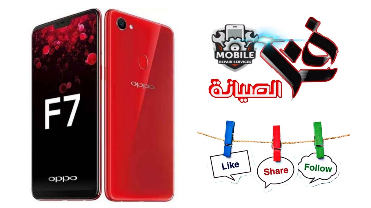 فك وتركيب جهاز oppo f7