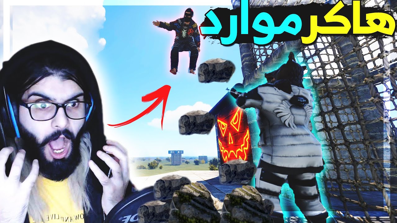 راست| هاكر جاب لوت السيرفر كلو وعطانا ياه 😱 شوفو ايش صار 🔥 Rust