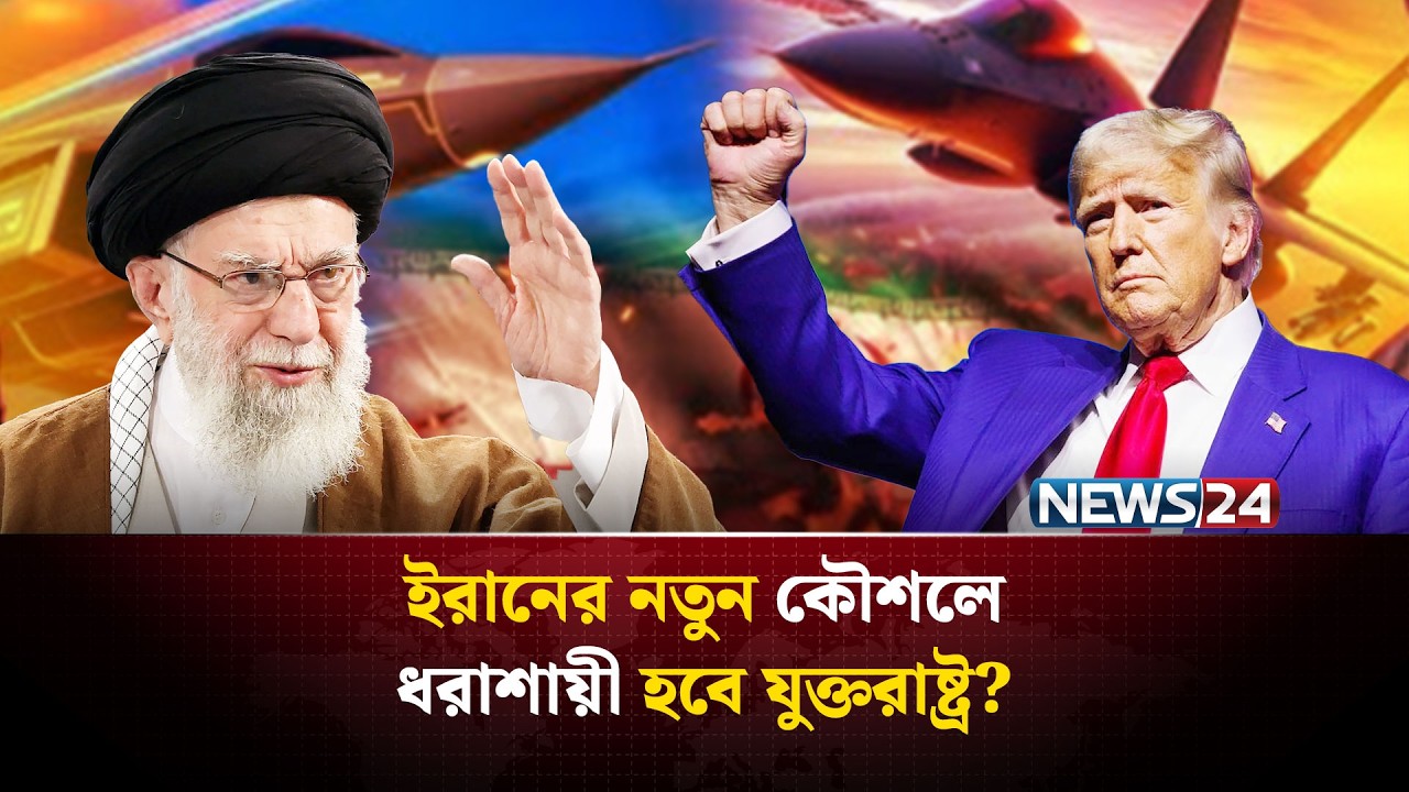 ইরানের কাছে এমন অ-স্ত্র আছে যা... | Iran | Israel | China | Russia | USA | Middle East | NEWS24