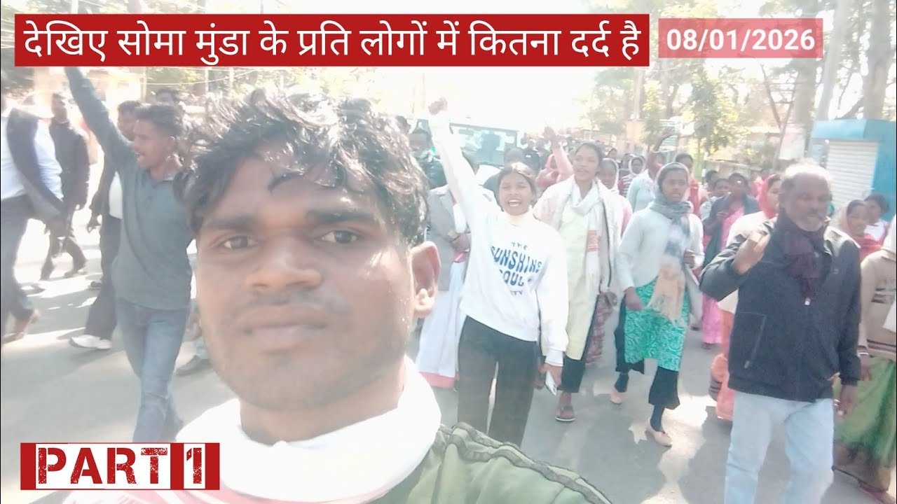 देखिए शहीद सोमा मुंडा के प्रति लोगों में कितना दर्द है ||Khunti||Purty Samual 08