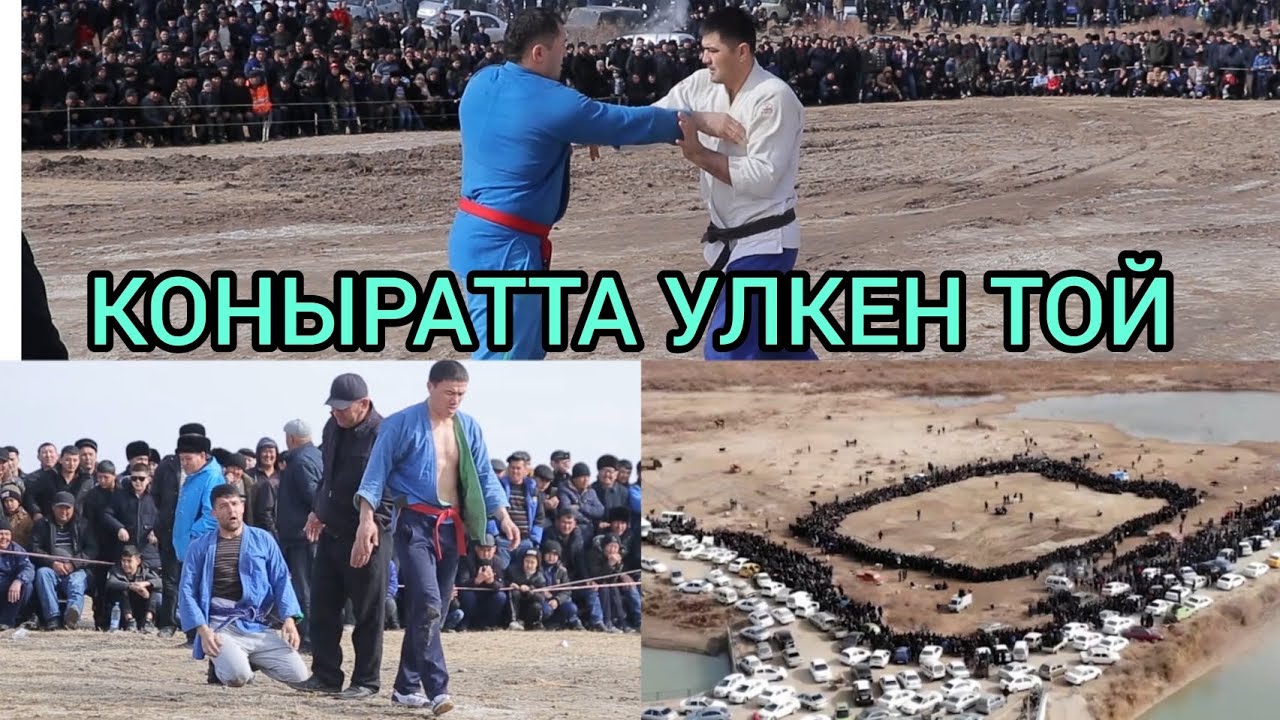 КАРАКАЛПАКТА УЛКЕН ТОЙ ПАЛУАНЛАР ГУРЕСИ.  2021-ЖЫЛ 21-ФЕАРАЛЬ
