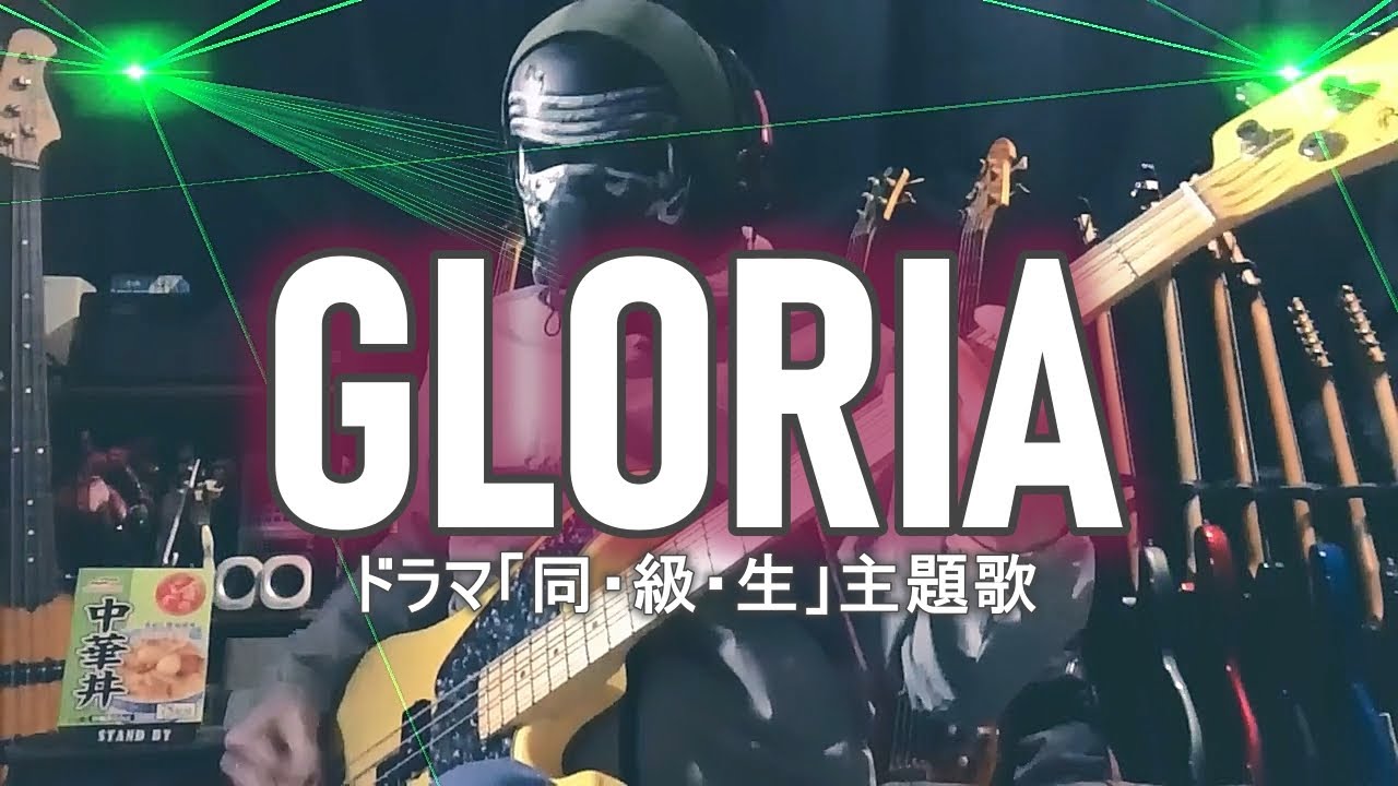 【NAK】GLORIA / ZIGGY【Bass Cover】