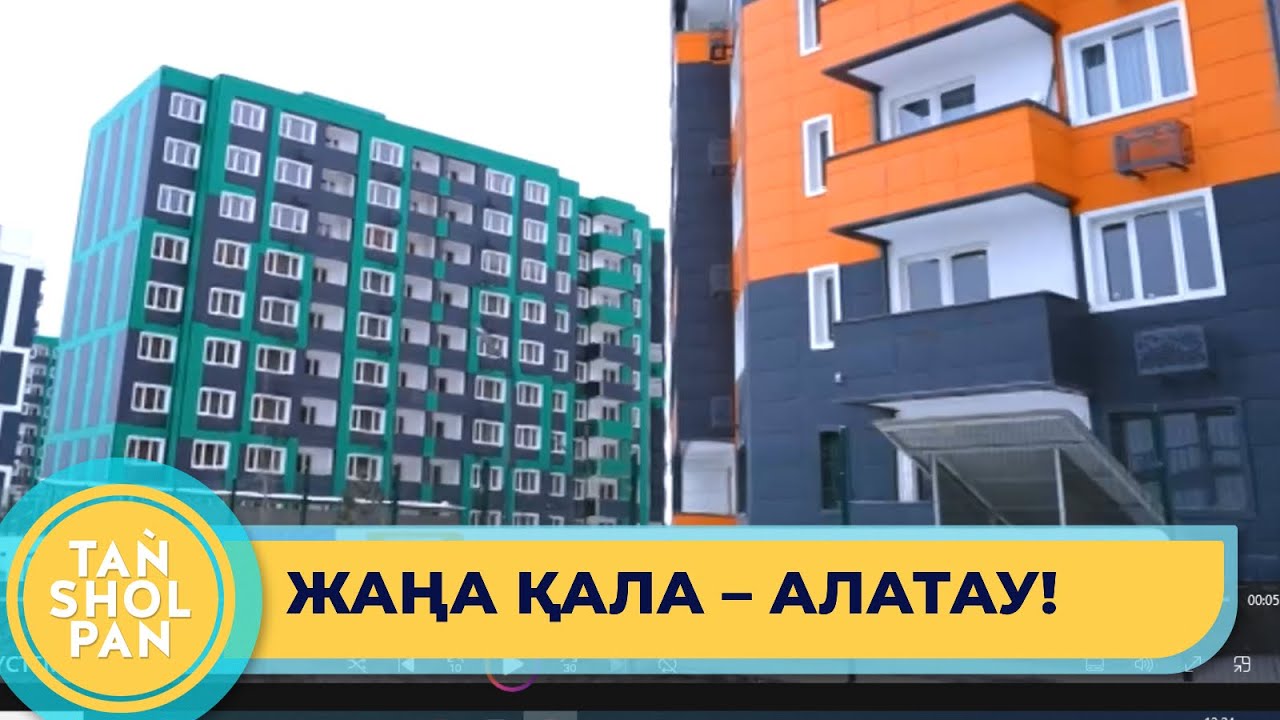 Алатау қаласы – қандай қалай болады? Шаһардың бас жоспары таныстырылды. Тұрғындар не дейді?