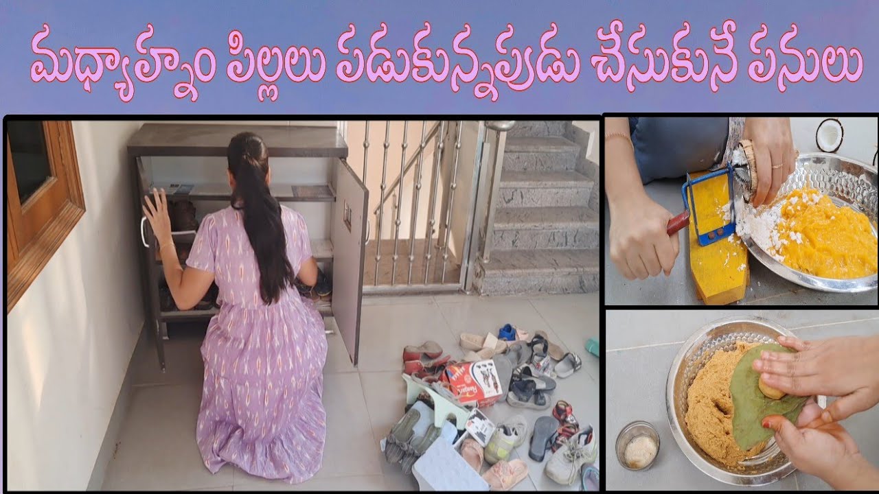 Indian Homemaker Afternoon Routine మధ్యాహ్నం పిల్లలు పడుకున్నపుడు చేసుకునే పనులు 