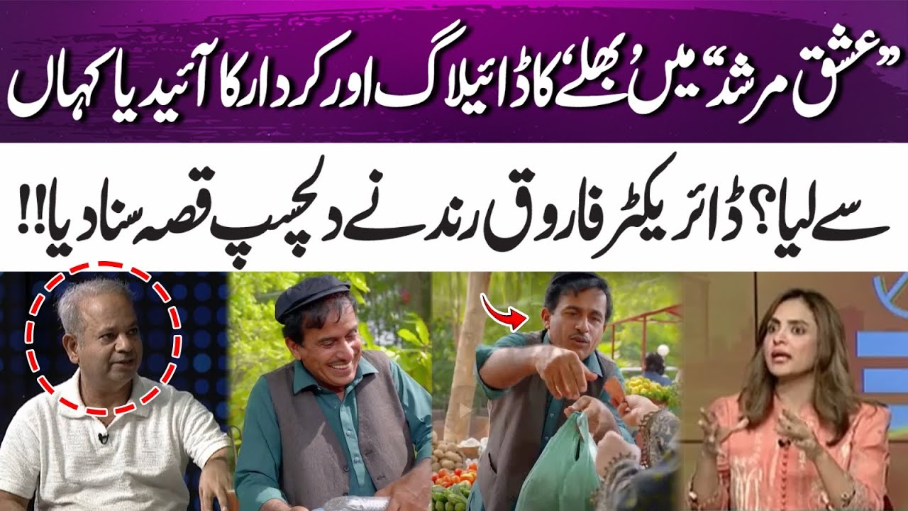 Where did Bhale’s dialogue & character in Ishq Murshid come from?  | 365 Entertainment