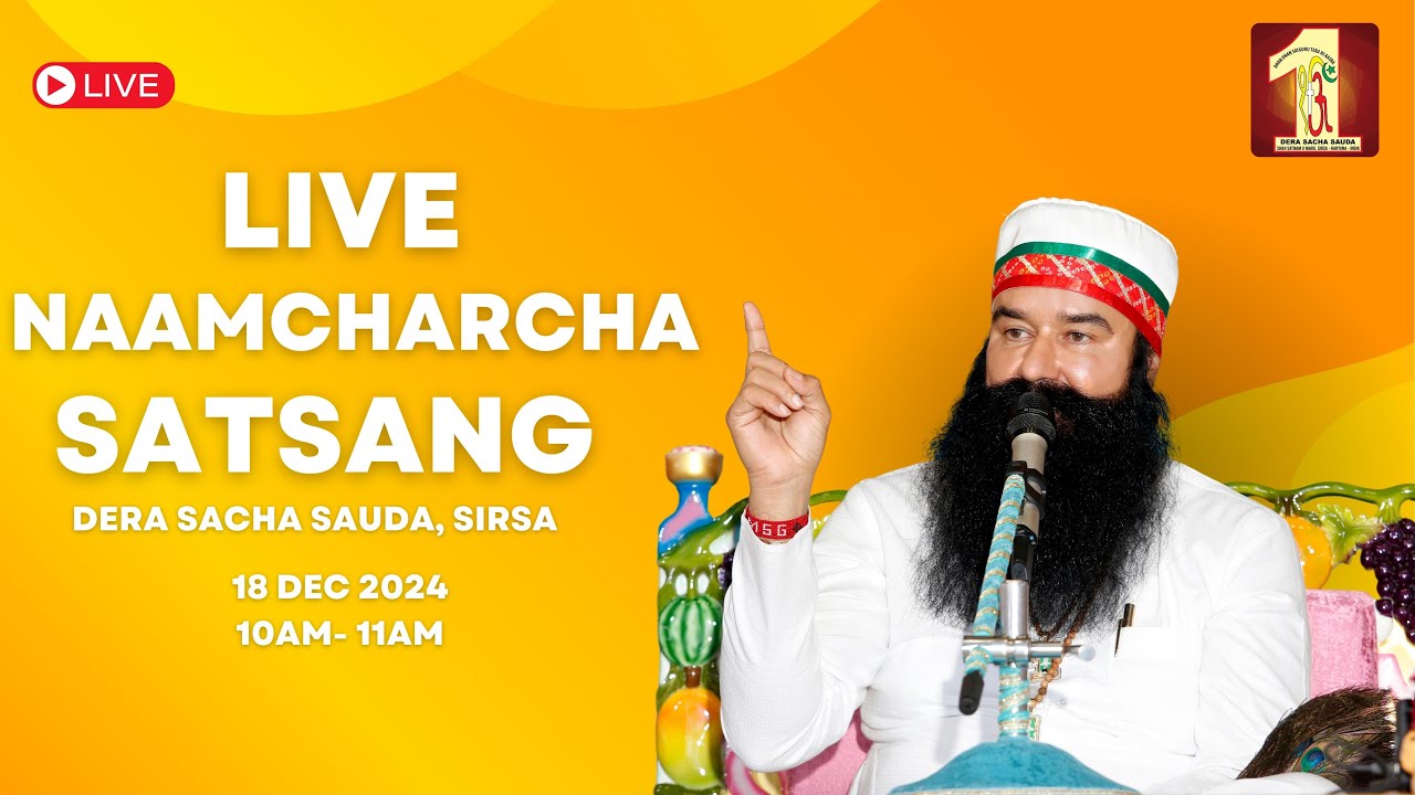 18 Dec 2024 | Live Naamcharcha Satsang | Dera Sacha Sauda | Sirsa |@SaintMSGInsan
