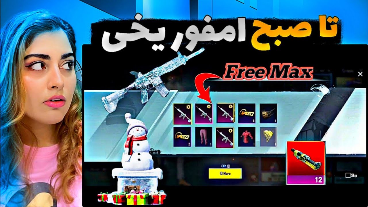 😍خوش شانس ترین پلیر پابجی؟/۲۰۰ جعبه کلاسیک زدم😍
