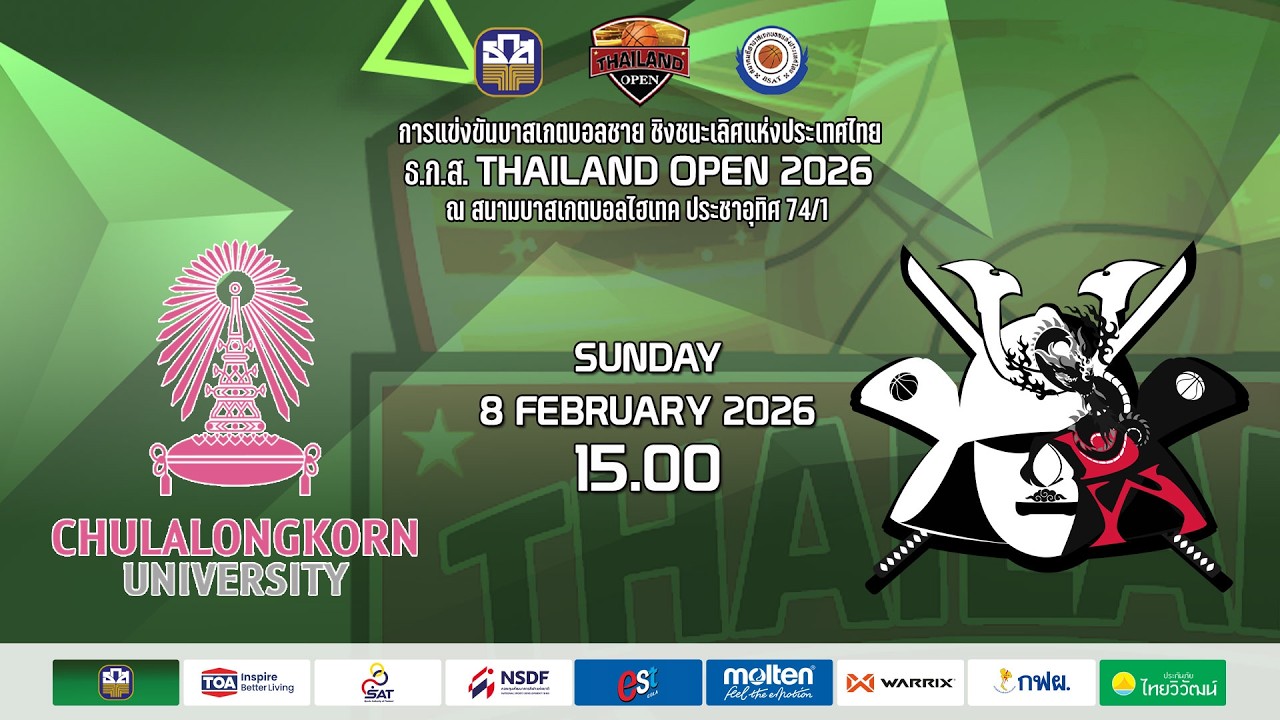 🛑 CHULALONGKORN UNIVERSITY  v  DRAGONS WARRIORS X JBBS  I   ธ.ก.ส.THAILAND OPEN 2026