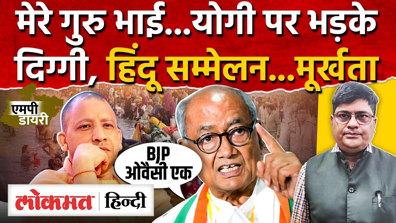 Shankaracharya मामले में Yogi vs Digvijaya, BJP-AIMIM पर भी वार। AS2