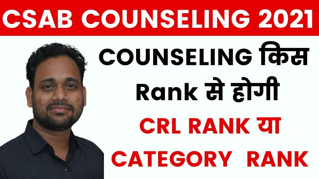 CSAB COUNSELLING 2021|CRL v/s CATEGORY RANK