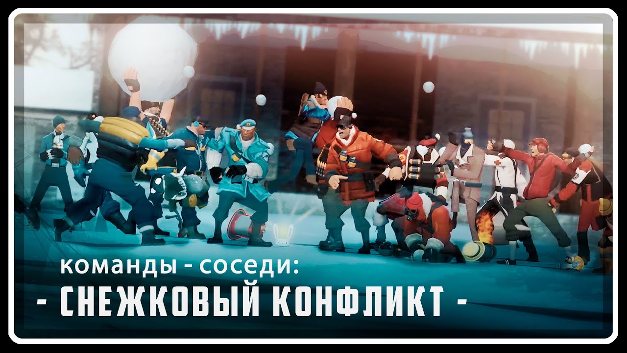 КОМАНДЫ-СОСЕДИ | Снежковый конфликт [GMOD] | РУССКАЯ ОЗВУЧКА
