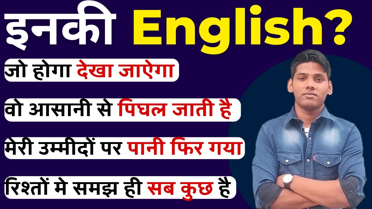 Hindi to English: Translate Sentences Like a Pro with These Phrases | Hindi to English Translation