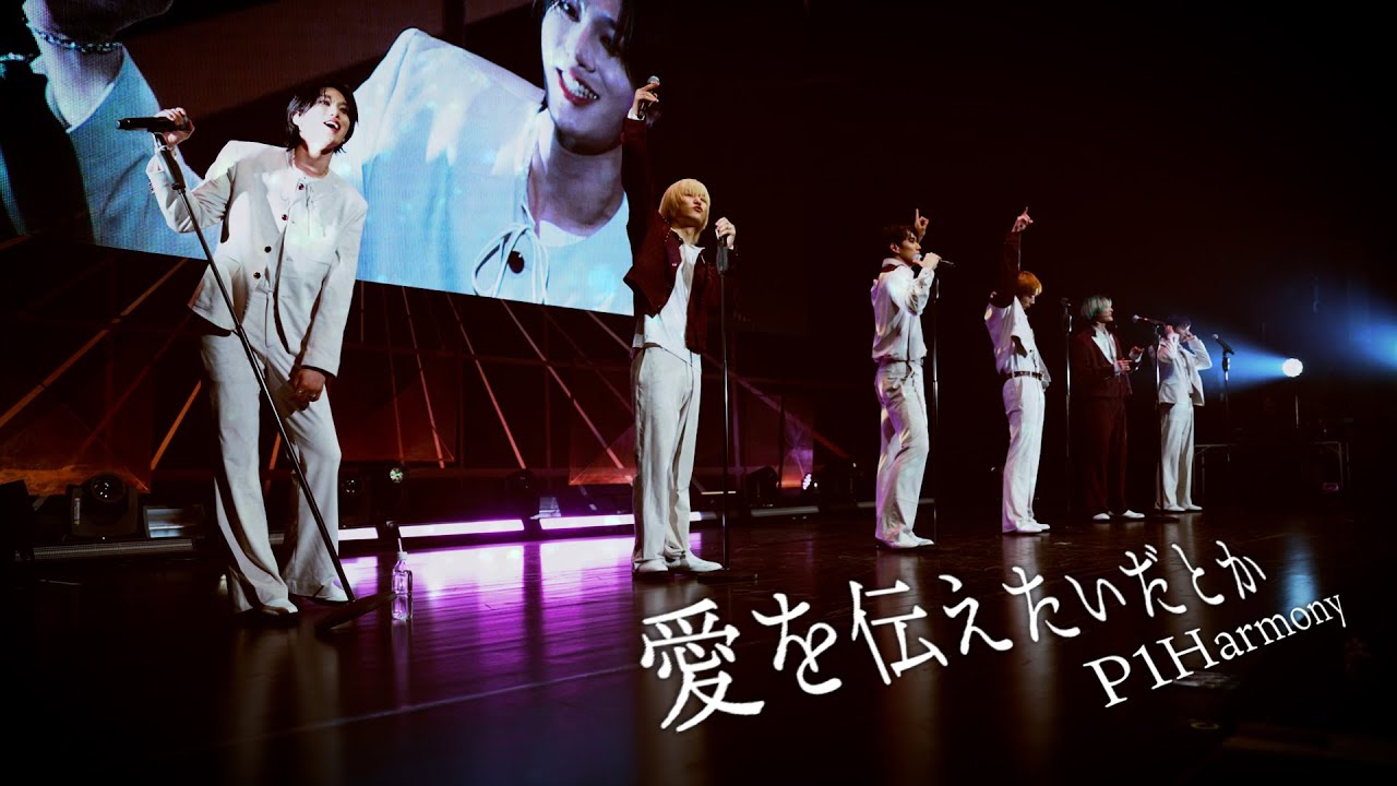 P1Harmony - 