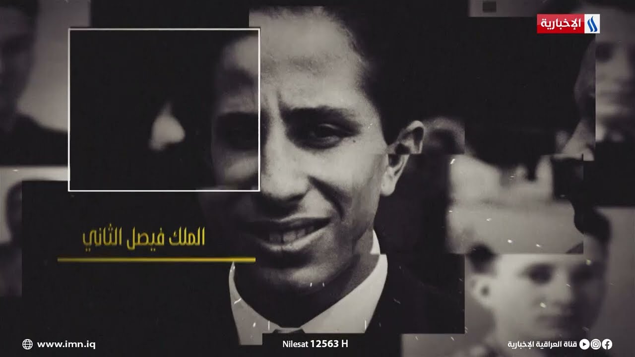 الفيلم الوثائقي الباشا ( سيرة الذاتية واهم محطات رئيس الوزراء العراقي نوري السعيد )