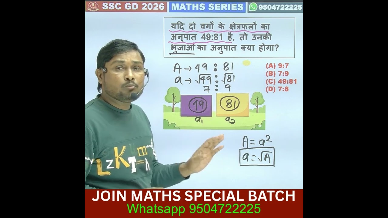 VIDEO-24🔴 वर्ग का क्षेत्रफल ( 𝗔𝗿𝗲𝗮 𝗢𝗳 𝗦𝗾𝘂𝗮𝗿𝗲 ) निकालने का ट्रिक 