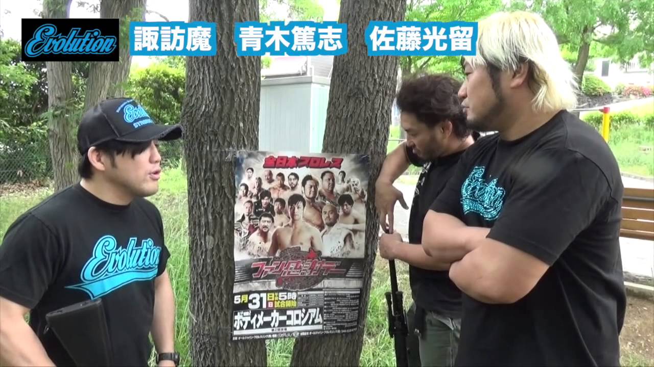 Evolution密着取材
