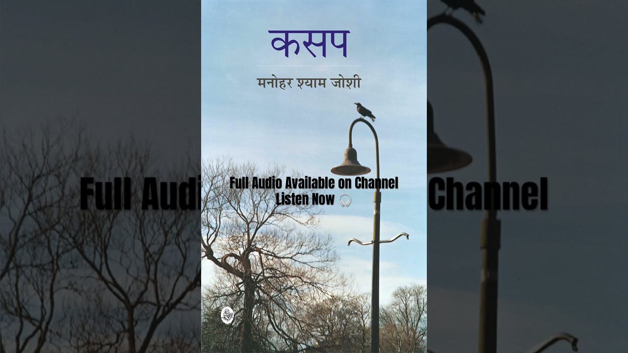 Kasap, Listen Full Audio Available on YouTube Channel